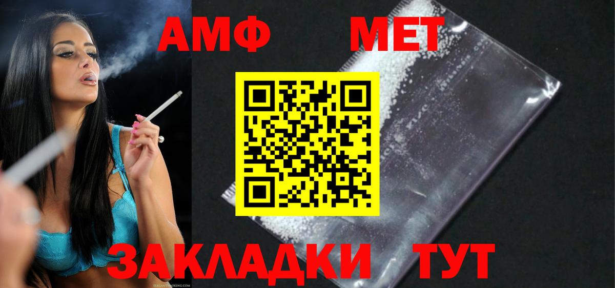 АМФ  Вход с VPN  Миасс  Amphetamine VHQ 