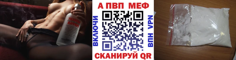 A-PVP Соль  Миасс 