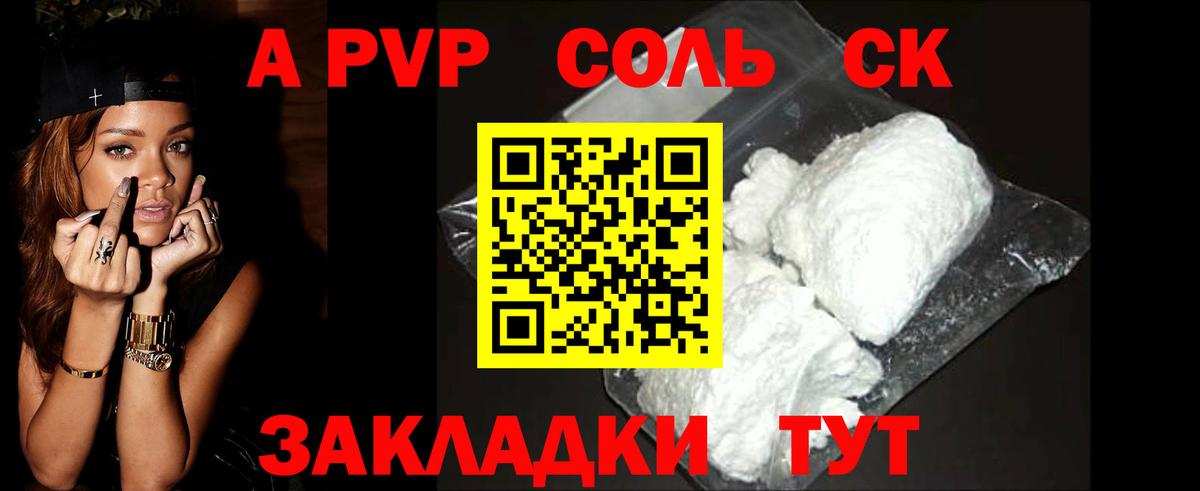 A-PVP СК КРИС Миасс