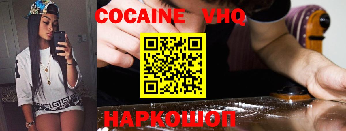 Марихуана  Кокаин  Меф МЯУ МЯУ кристаллы  Миасс  Вход с VPN 