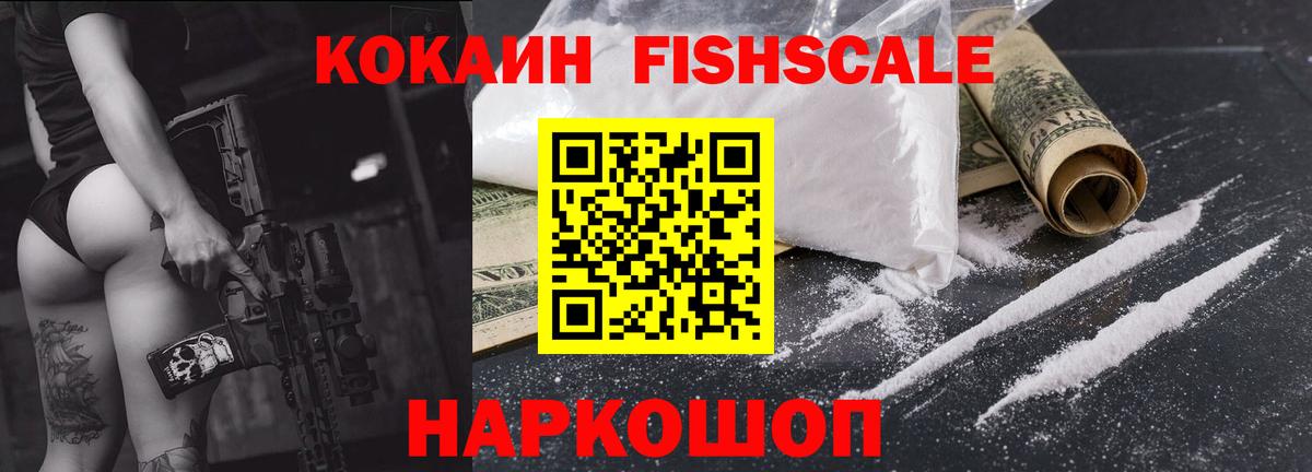 Cocaine Колумбийский  Вход с VPN  Миасс 
