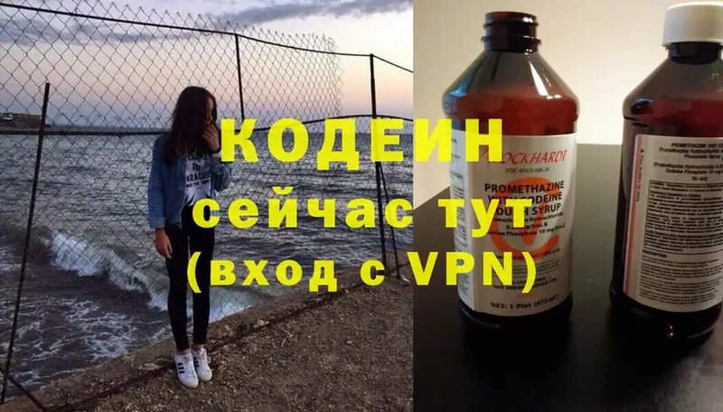 Codein Purple Drank  мега зеркало  Миасс 