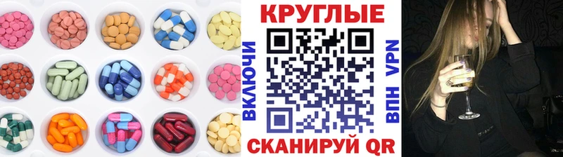 ЭКСТАЗИ таблы  Миасс 