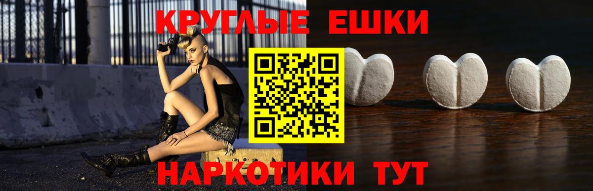 где купить наркотик  Экстази  ссылка на мегу   Вход с VPN  Экстази круглые  Ecstasy TESLA  Миасс 