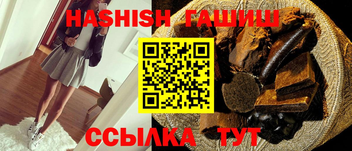 Гашиш Изолятор Миасс