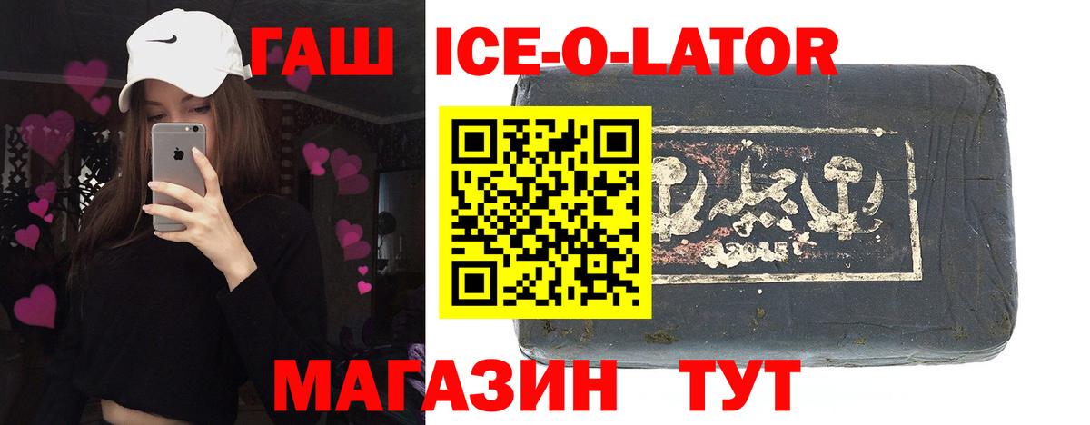 ГАШ AMNESIA HAZE  Гашиш ice o lator  Вход с VPN  Миасс 