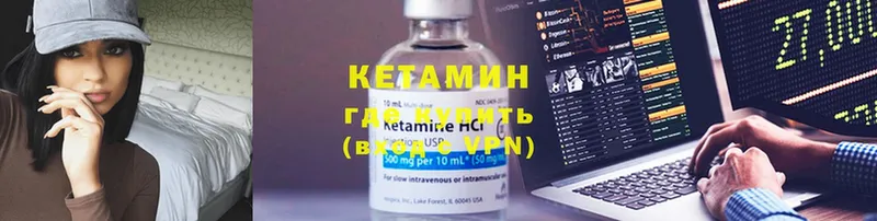 КЕТАМИН ketamine  Миасс 