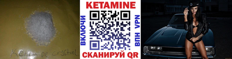 КЕТАМИН VHQ  Миасс 