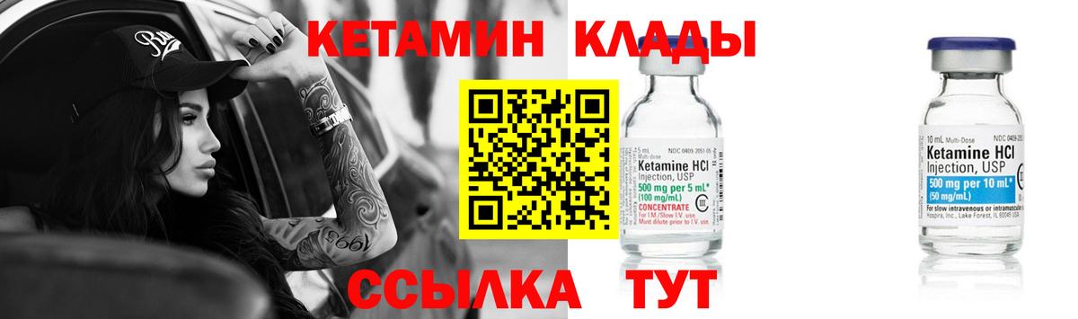 mega ТОР  КЕТАМИН ketamine  Вход с VPN  Миасс 