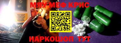 прущие крисы Бугуруслан