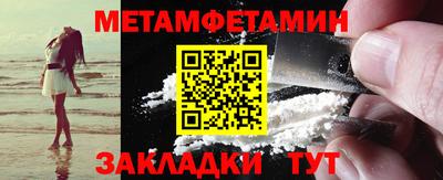 первитин Бузулук