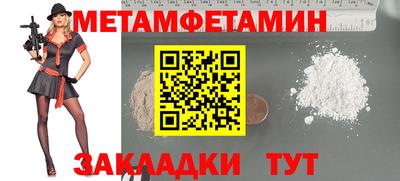 первитин Бузулук
