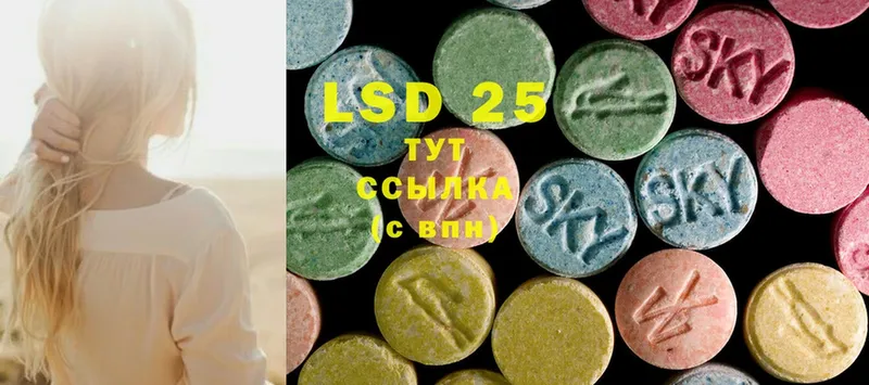 Лсд 25 экстази ecstasy  Миасс 