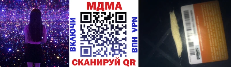 купить наркотики сайты  Миасс  MDMA Molly 