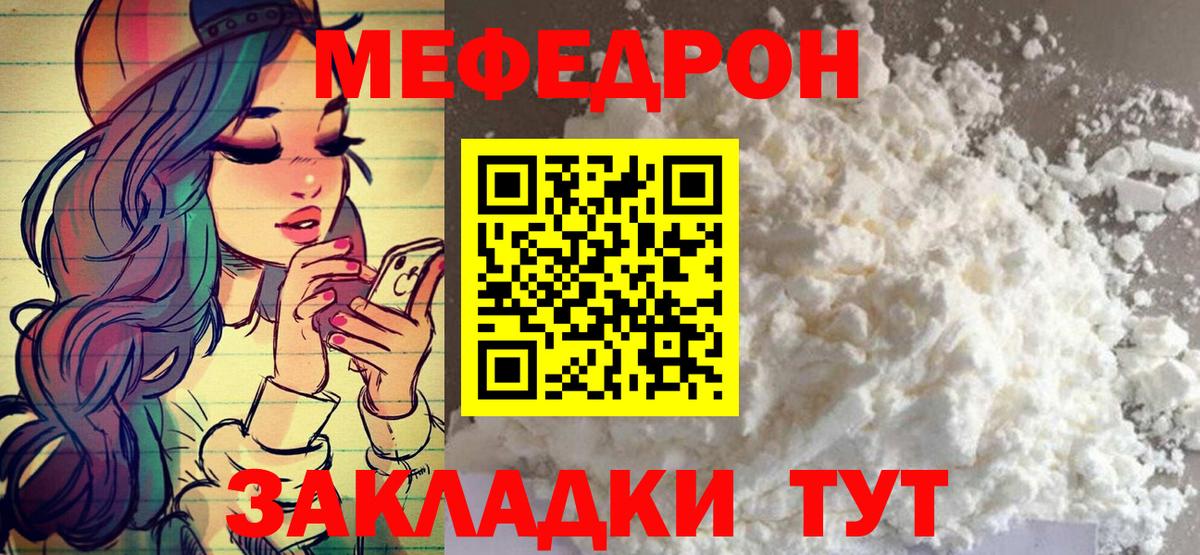 Миасс  МЕФ VHQ  МЕФ  Вход с VPN  Мефедрон  МЯУ-МЯУ мука 