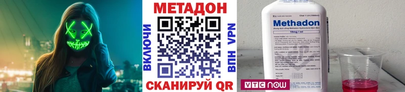 Метадон VHQ Миасс