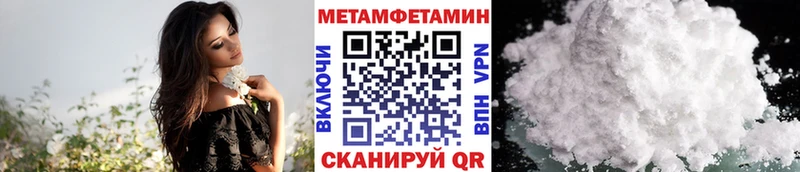Метамфетамин Декстрометамфетамин 99.9%  где продают наркотики  Миасс 
