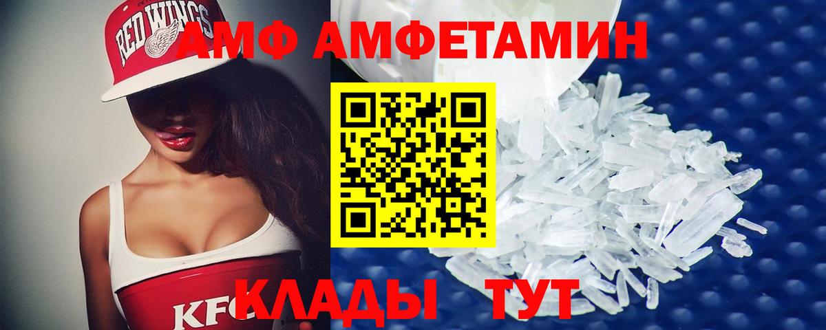 МЕТАМФЕТАМИН кристалл Миасс