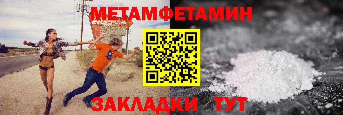 Метамфетамин Декстрометамфетамин 99.9%  Вход с VPN  Миасс 