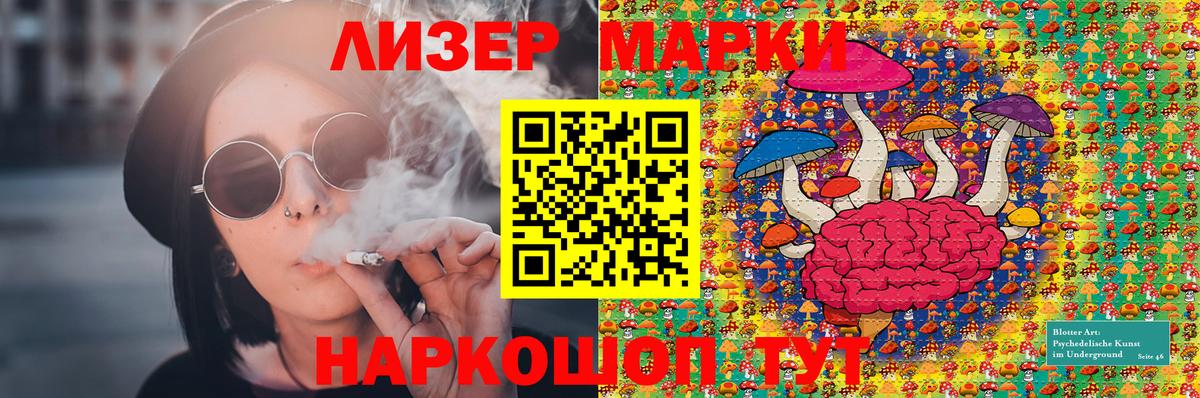 Марки 25I-NBOMe 1500мкг  Наркотические марки  Миасс  Вход с VPN  Марки 25I-NBOMe 1500мкг 