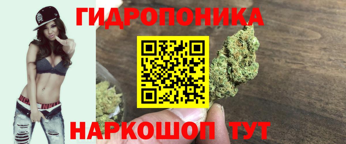 Канабис гибрид  Шишки марихуана ГИДРОПОН  Миасс  Вход с VPN  Каннабис Ganja 